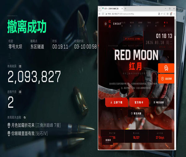 三角洲物资透视辅助器软件效果