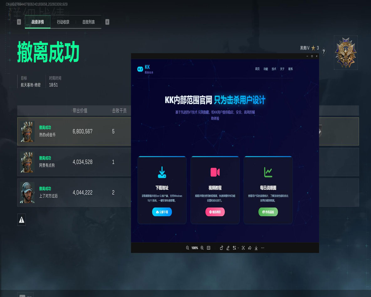 三角洲物资透视辅助器透视自瞄效果